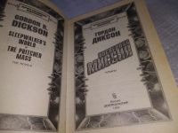 Лот: 19273136. Фото: 2. Диксон Гордон, Последняя миссия... Литература, книги