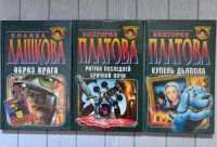 Лот: 15752011. Фото: 5. Виктория Платова, Татьяна Полякова...