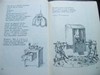 Лот: 25629740. Фото: 6. Борис Заходер. Стихи и сказки
