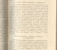 Лот: 22162580. Фото: 14. Сборник инструкций и программ...