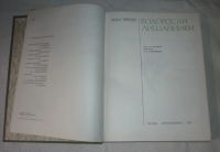 Лот: 12131823. Фото: 2. Фёдоров А.А. (ред.) Жизнь растений... Справочная литература