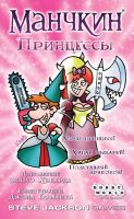 Лот: 11344305. Фото: 4. Дополнение к игре Манчкин Принцессы