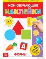 Лот: 16393707. Фото: 4. Книжка с многоразовыми наклейками. Красноярск