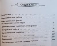 Лот: 25636763. Фото: 2. Зив Борис - Геометрия. Дидактические... Учебники и методическая литература