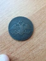 Лот: 15483358. Фото: 2. 5 копеек 1833 г. №99. Монеты
