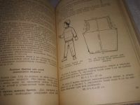 Лот: 24890045. Фото: 8. oz (3092325)Якушина М. Переделка...