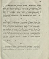 Лот: 24890049. Фото: 10. Франц Гифтшютц. Правило предписанаго...