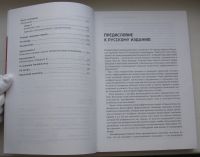 Лот: 20226267. Фото: 5. Кови Стивен Р. 7 навыков высокоэффективных...