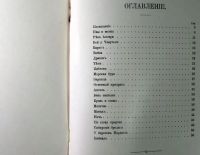 Лот: 19661858. Фото: 3. Н.К. Мельников (Сибиряк). Стихотворения... Коллекционирование, моделизм