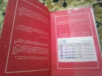 Лот: 18596481. Фото: 7. Начальная военная подготовка
