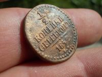 Лот: 14409282. Фото: 5. Просто великолепные 1/2 копейки...
