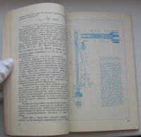 Лот: 20032440. Фото: 5. Кротов И.В. Модели ракет: Проектирование...