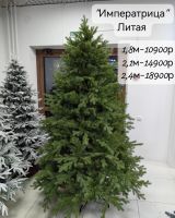 Лот: 24588642. Фото: 2. Елка искусственная литая. Новый год!
