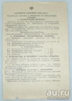 Лот: 11374540. Фото: 2. Барометр БК-5, с техническим описанием... Домашний быт