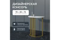 Лот: 25236599. Фото: 2. Консоль GENGLASS Violur. Мебель для спальни