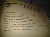 Лот: 5410261. Фото: 4. (1092343) Эрнст Теодор Амадей...