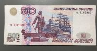 Лот: 19194952. Фото: 2. 1997г 500 рублей без модификации... Банкноты