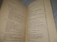 Лот: 25672787. Фото: 8. вбР/ozР(4092377)К-кт из 2-х книг...