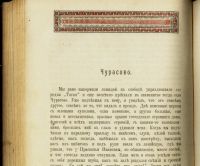 Лот: 16626206. Фото: 14. C.Т. Аксаков. Семейная хроника...