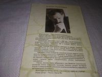 Лот: 17199130. Фото: 12. (1092385)Измена, С.С. Супакшин...