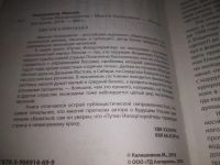 Лот: 24887814. Фото: 2. oz(3092351)Калашников Максим... Общественные и гуманитарные науки