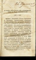 Лот: 19935002. Фото: 6. Лоренц Фридрих. Руководство к...