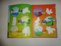 Лот: 13842233. Фото: 5. Азбука оживающая, при помощи смартфона...