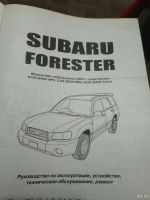 Лот: 18362015. Фото: 2. Книга по ремонту и обслуживанию... Наука и техника