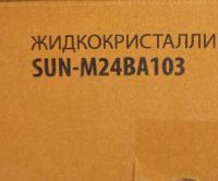 Лот: 25855575. Фото: 2. Монитор sunwind SUN-M24BA103... Мониторы, проекторы