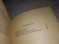 Лот: 12876596. Фото: 4. Если заговорят портреты, Раевский...