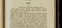 Лот: 16331092. Фото: 6. Граф А.К.Тостой * Дневник писателя...