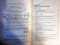 Лот: 20257634. Фото: 2. Математика. Учебное пособие. Весь... Учебники и методическая литература