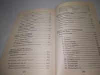 Лот: 19407993. Фото: 17. (4092346)Луговская Юлия, Сценарии...