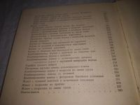 Лот: 24890045. Фото: 4. oz (3092325)Якушина М. Переделка... Красноярск