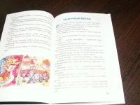 Лот: 10359626. Фото: 3. Наши любимые мультфильмы. Носов... Литература, книги