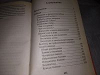 Лот: 17103193. Фото: 5. Гусев И. Е. Домашние животные...