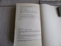 Лот: 17956594. Фото: 4. "Вечный двигатель вчера и сегодня... Красноярск