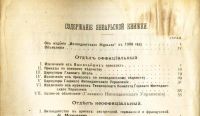 Лот: 17926882. Фото: 3. Интендантский Журнал. Год второй... Коллекционирование, моделизм
