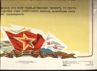 Лот: 20411513. Фото: 3. Плакат Военная присяга. * 1978... Коллекционирование, моделизм