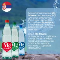 Лот: 25361193. Фото: 3. Ригла вода минеральная Мивела... Красота и здоровье