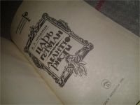 Лот: 6878380. Фото: 2. Царь и гетман. Авантюристы, Даниил... Литература, книги