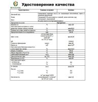 Лот: 7247736. Фото: 2. Солод пивоваренный ячменный светлый... Продукты