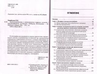 Лот: 14591564. Фото: 2. Тимербулатов Махмуд, Хасанов Анвар... Медицина и здоровье