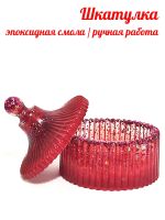 Лот: 20336899. Фото: 2. Шкатулка для украшений / эпоксидная... Сувениры