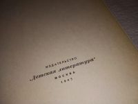 Лот: 16917361. Фото: 13. Дети мира,...Сборник рассказов...