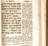 Лот: 20068677. Фото: 16. Микрае Кодеш. * 1849 год издания...