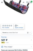 Лот: 18375036. Фото: 4. Гамак для грызунов Гамма 29*42... Красноярск