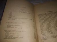 Лот: 25021983. Фото: 4. (1092378)М. Ю. Лермонтов в школе... Красноярск