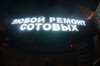 Лот: 7568269. Фото: 2. Светодиодная строка 2метра на... Оборудование