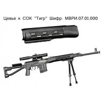 Лот: 25068670. Фото: 4. Цевье к Тигр/СВД/TG3 с планкой... Красноярск